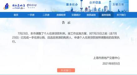 上海房产信息查询系统(上海房产网上查询)