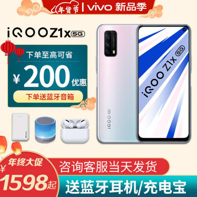 vivoz5x手机多少钱(vivoz5x手机多少钱一台)