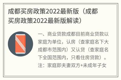 房地产政策最新消息2022(房地产政策最新消息2022年11月)