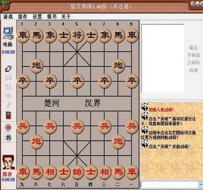 中国象棋单机版游戏(中国象棋单机手游)