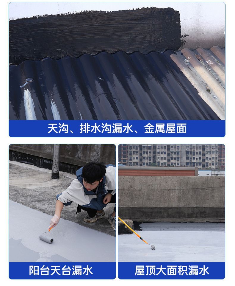 屋顶防水材料的简单介绍