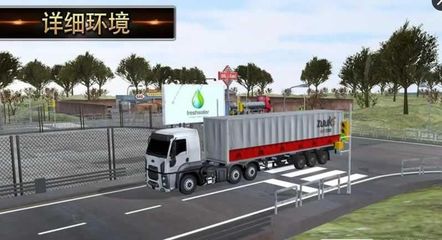 欧洲卡车模拟器2破解版(欧洲卡车模拟器3无限金币最新)