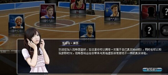 篮球经理(篮球经理2024中文版十万大山)