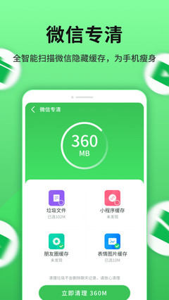 下载360手机app下载安装(360手机软件下载中心)