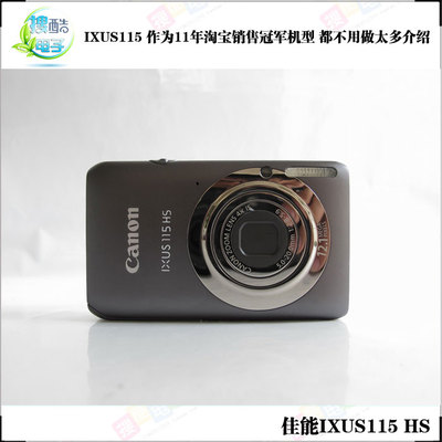 佳能ixus115hs相机(佳能ixus115hs相机参数)