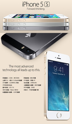 苹果5发行价格(iphone5s发行价)
