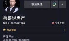 抖音发房产怎么发（抖音发房子写什么说说）