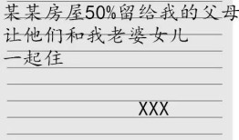 老人留下遗嘱房产怎么分（老人遗嘱房子留给孙子可以么）