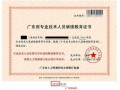 房产认证失败怎么办（房产认证失败怎么办理）