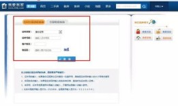 房产是否已过户怎么查看（房产是否过户怎么查询）