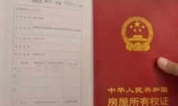 怎么申请吊销房产证（吊销房产证法律法规）