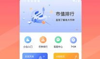 房产达人怎么赚钱提现（房产达人新手教程）