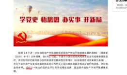 挂牌房产是怎么回事（房产挂牌交易）