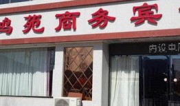 鸿满房产怎么样（鸿满苑老火锅怎么样）
