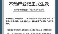 房产年限到期怎么办理（房产年限到期后怎么办免费续）