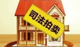 法院执行大量房产怎么处理（法院执行的房产还能住吗）