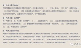 婚姻里怎么协议个人房产（怎么签婚内协议约定房子归属）