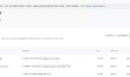 房产小程序怎么备案登记（房产小程序模板）