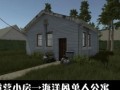 房产达人成品房子怎么卖（房产达人成品房子怎么卖掉）