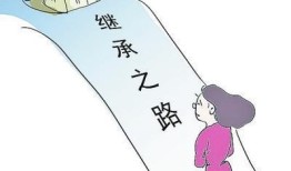 爷爷妈妈房产怎么继承的（爷爷的房子妈妈有继承权吗）