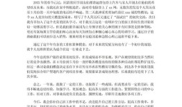 房产销售心得怎么写（房产销售心得简短的）