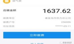 惠新热力怎么添加房产（惠生供热公众号）