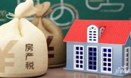 二套房产怎么征收（二套房产税如何征收）
