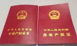 西安房产证怎么上（西安房产证怎么上网查询）