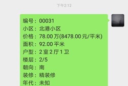 怎么介绍房产房源信息（怎么介绍房产房源信息给客户）