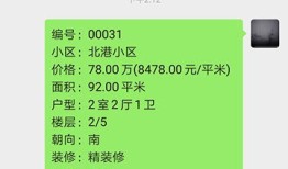 怎么介绍房产房源信息（怎么介绍房产房源信息给客户）