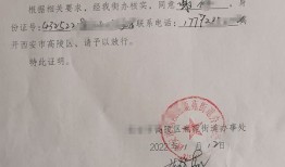 怎么证明房产已解押成功（房产解押如何证明）