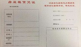 怎么弄房产备案证明（房产备案怎么做）