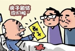 继承婶婶的房产怎么过户（继承婶婶的房产怎么过户给弟弟）