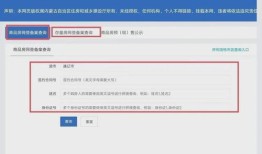 营山怎么查自己房产备案（营山县商品房网上签约备案查询）