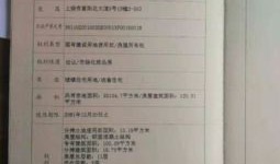 房产证照齐全怎么交税（房产证上的照片有什么要求）