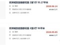 房产抵债尾款怎么算的（房产抵债需要缴纳什么税）