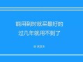 房产幽默营销文案怎么写（房产幽默营销文案怎么写简短）