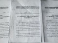 房产变更诉求文件怎么写（房产变更理由）