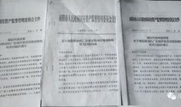 房产变更诉求文件怎么写（房产变更理由）