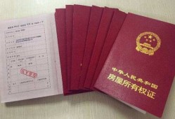 怎么去查婚后房产（怎么去查婚后房产证）
