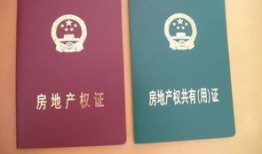 怎么知道房产证颜色（怎么知道房产证颜色是否正常）
