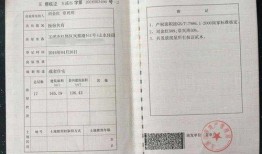 投诉房产证书怎么写（投诉房产证书怎么写范文）