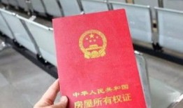 怎么看房产户号（怎么看房产户号是什么）