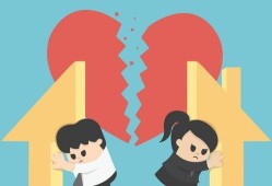 分手离婚房产分割怎么分（夫妻离婚分房产）