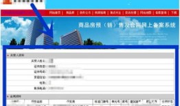 怎么查房产备案网签（怎么查房产备案网签信息）
