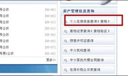 按揭房怎么查房产编号（按揭房信息怎么查询）