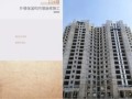 华诚房产别墅怎么样（华诚房产开发有限公司）