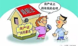 房产登记是怎么回事（房产登记是干嘛的）