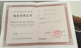 房产直播资质怎么上传的（房产直播资质怎么上传的图片）