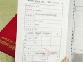 房产怎么查询过户成功没（怎么查询房产证过户完了没有）
